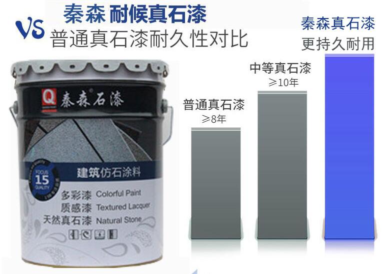 細說建筑真石漆的優點有哪些？真石漆優點大全