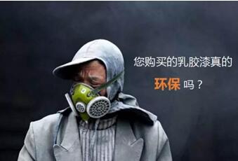 西安外墻翻新公司：讓住房裝修環保，讓家人放